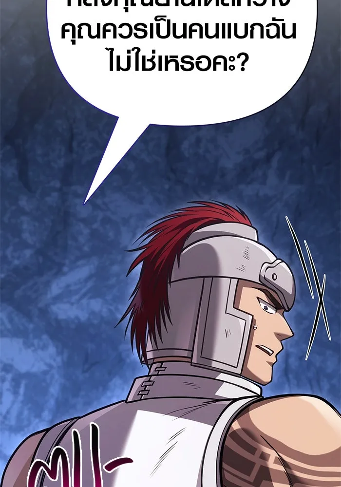 Surviving the Game as a Barbarian เอาชีวิตรอดในเกมฉบับคนเถื่อน ตอนที่ 119 page 1