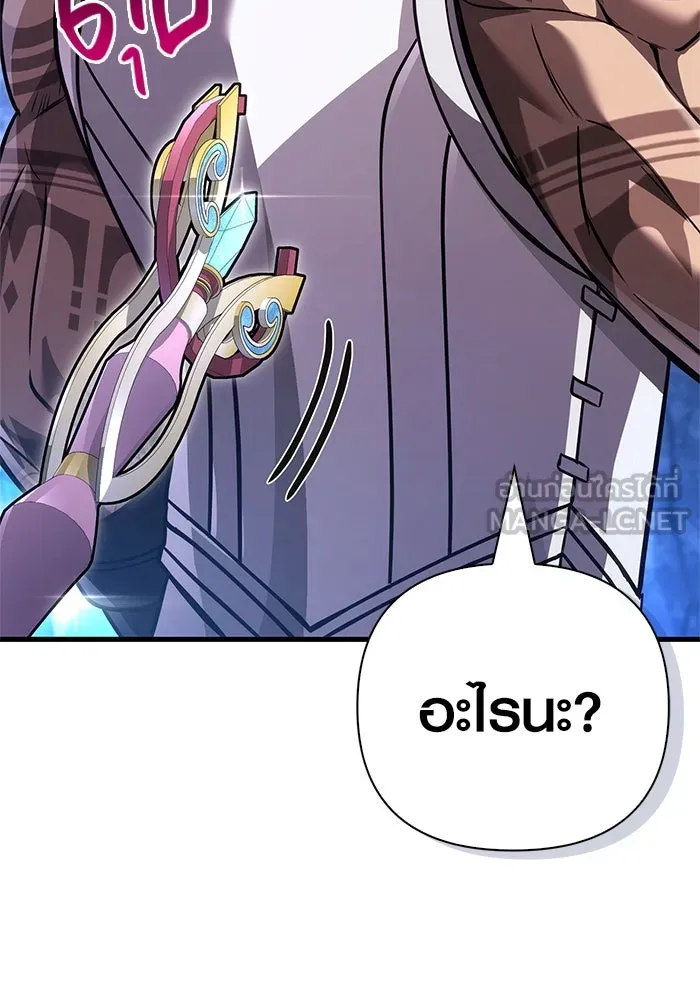 Surviving the Game as a Barbarian เอาชีวิตรอดในเกมฉบับคนเถื่อน ตอนที่ 119 page 2