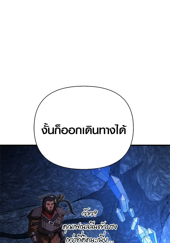 Surviving the Game as a Barbarian เอาชีวิตรอดในเกมฉบับคนเถื่อน ตอนที่ 119 page 7