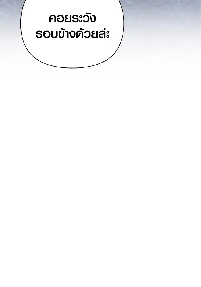 Surviving the Game as a Barbarian เอาชีวิตรอดในเกมฉบับคนเถื่อน ตอนที่ 119 page 9