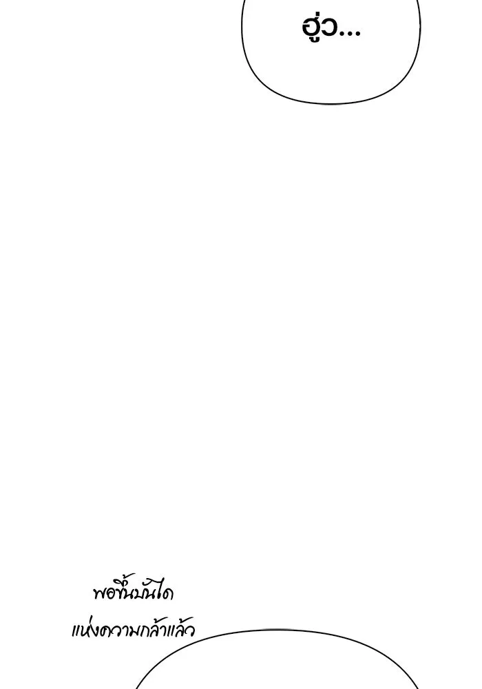 Surviving the Game as a Barbarian เอาชีวิตรอดในเกมฉบับคนเถื่อน ตอนที่ 119 page 13