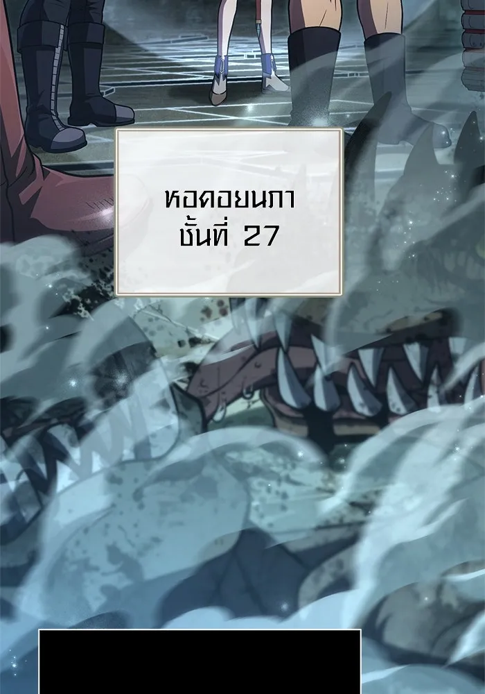 Surviving the Game as a Barbarian เอาชีวิตรอดในเกมฉบับคนเถื่อน ตอนที่ 119 page 15