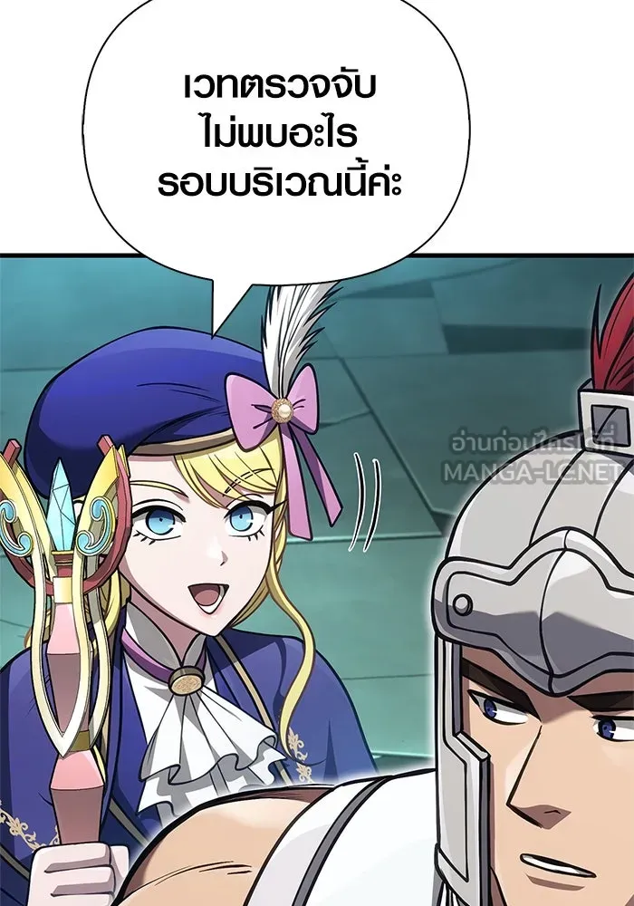 Surviving the Game as a Barbarian เอาชีวิตรอดในเกมฉบับคนเถื่อน ตอนที่ 119 page 17