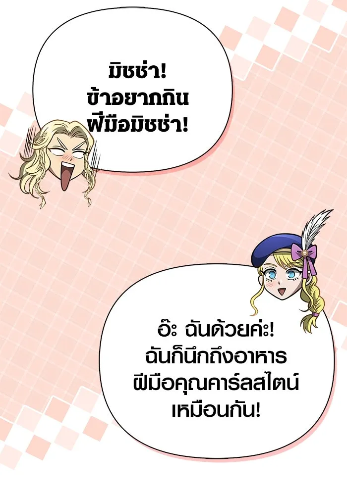 Surviving the Game as a Barbarian เอาชีวิตรอดในเกมฉบับคนเถื่อน ตอนที่ 119 page 19