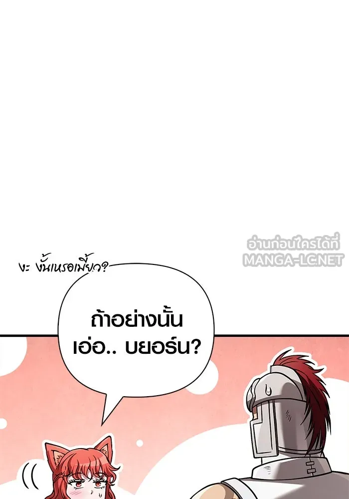 Surviving the Game as a Barbarian เอาชีวิตรอดในเกมฉบับคนเถื่อน ตอนที่ 119 page 20