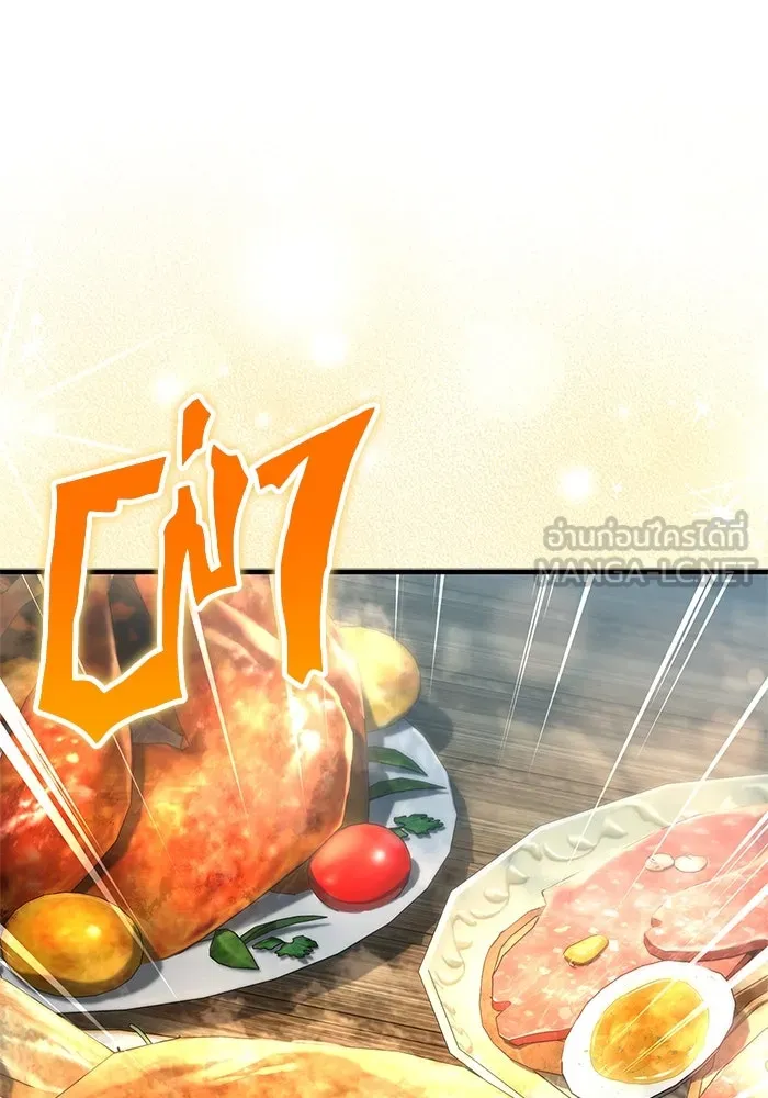 Surviving the Game as a Barbarian เอาชีวิตรอดในเกมฉบับคนเถื่อน ตอนที่ 119 page 23