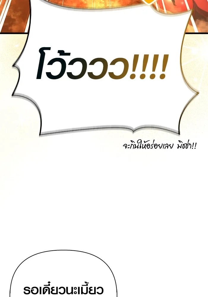 Surviving the Game as a Barbarian เอาชีวิตรอดในเกมฉบับคนเถื่อน ตอนที่ 119 page 25