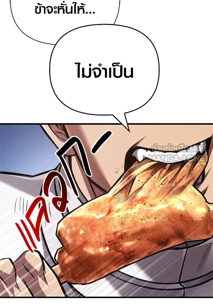 Surviving the Game as a Barbarian เอาชีวิตรอดในเกมฉบับคนเถื่อน ตอนที่ 119 page 26