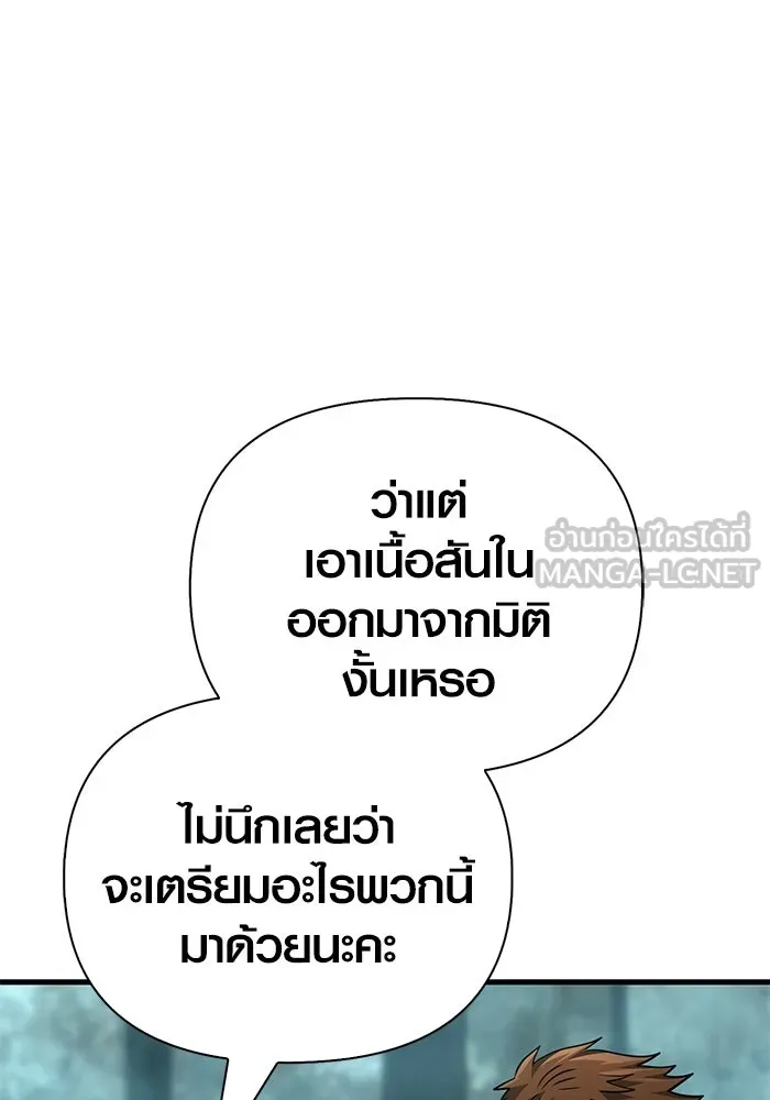 Surviving the Game as a Barbarian เอาชีวิตรอดในเกมฉบับคนเถื่อน ตอนที่ 119 page 29