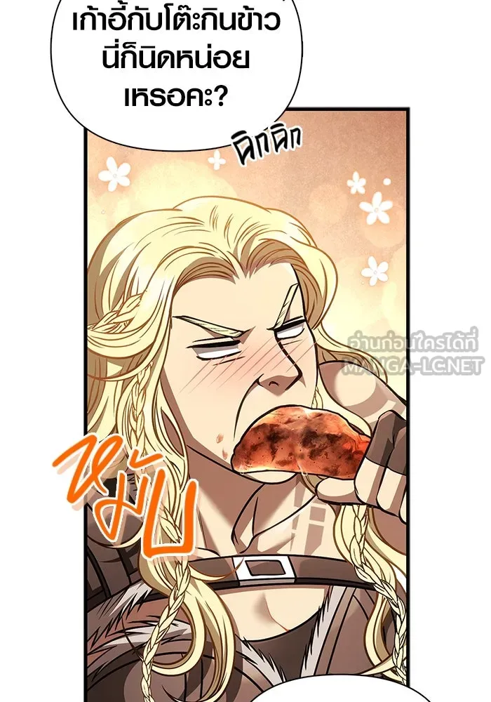 Surviving the Game as a Barbarian เอาชีวิตรอดในเกมฉบับคนเถื่อน ตอนที่ 119 page 32