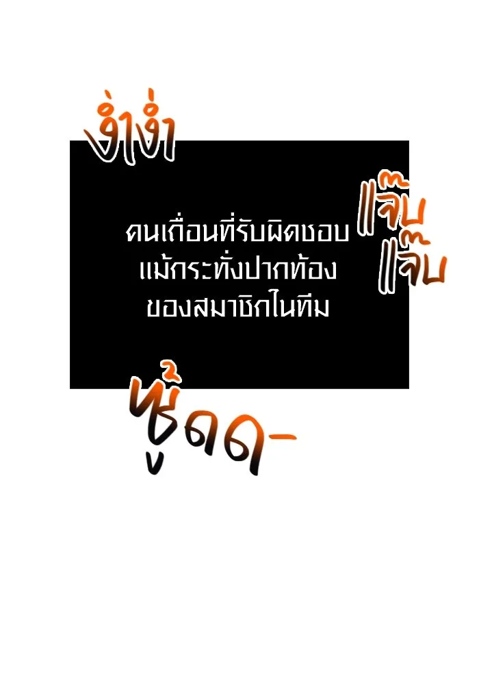 Surviving the Game as a Barbarian เอาชีวิตรอดในเกมฉบับคนเถื่อน ตอนที่ 119 page 34