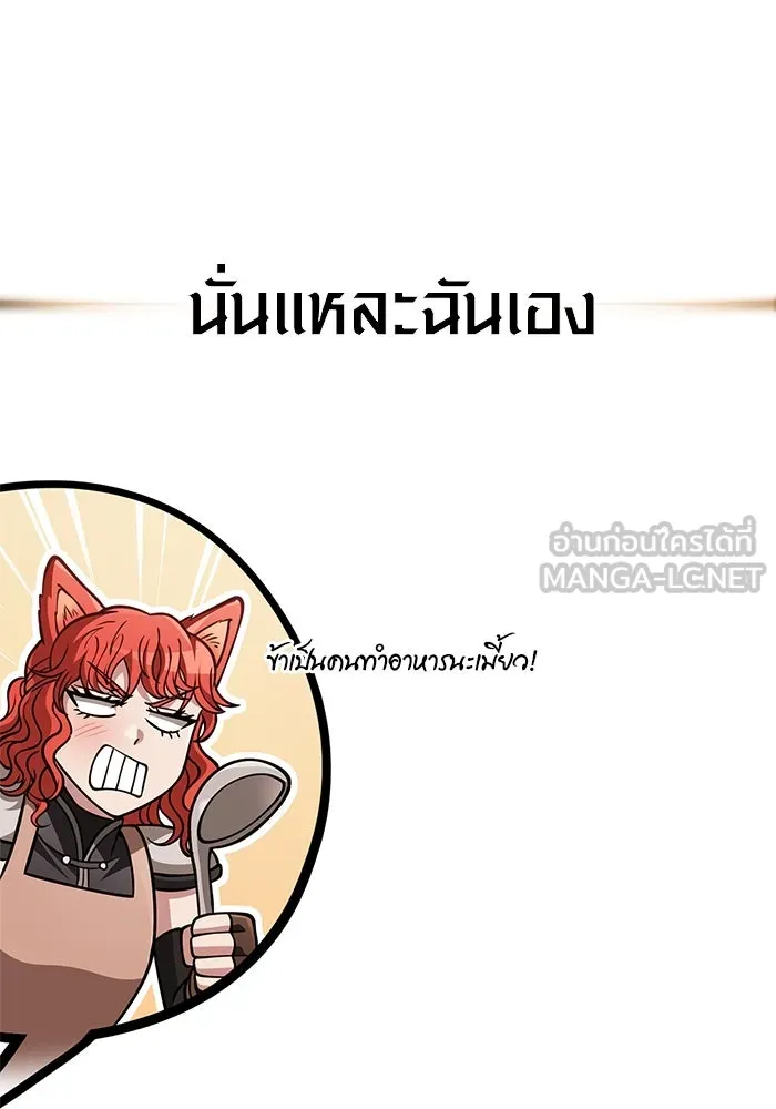 Surviving the Game as a Barbarian เอาชีวิตรอดในเกมฉบับคนเถื่อน ตอนที่ 119 page 35