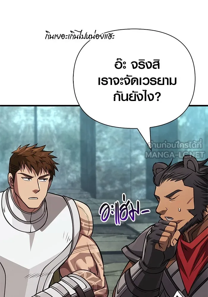 Surviving the Game as a Barbarian เอาชีวิตรอดในเกมฉบับคนเถื่อน ตอนที่ 119 page 38