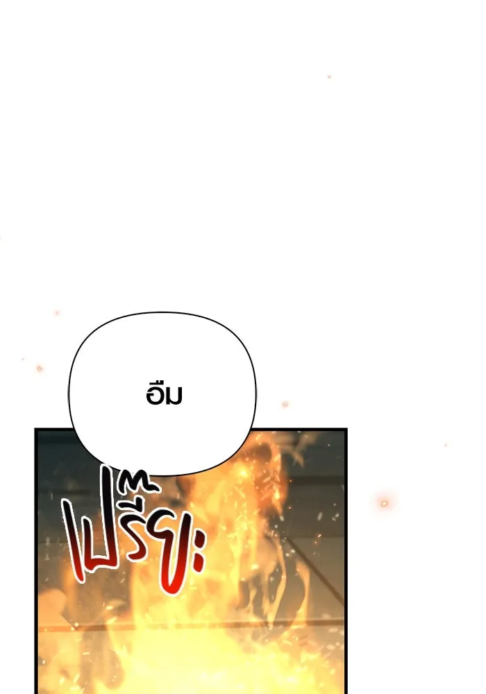 Surviving the Game as a Barbarian เอาชีวิตรอดในเกมฉบับคนเถื่อน ตอนที่ 119 page 42