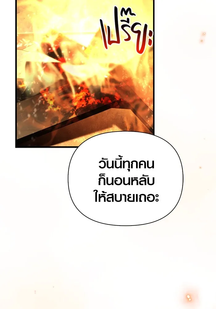 Surviving the Game as a Barbarian เอาชีวิตรอดในเกมฉบับคนเถื่อน ตอนที่ 119 page 43