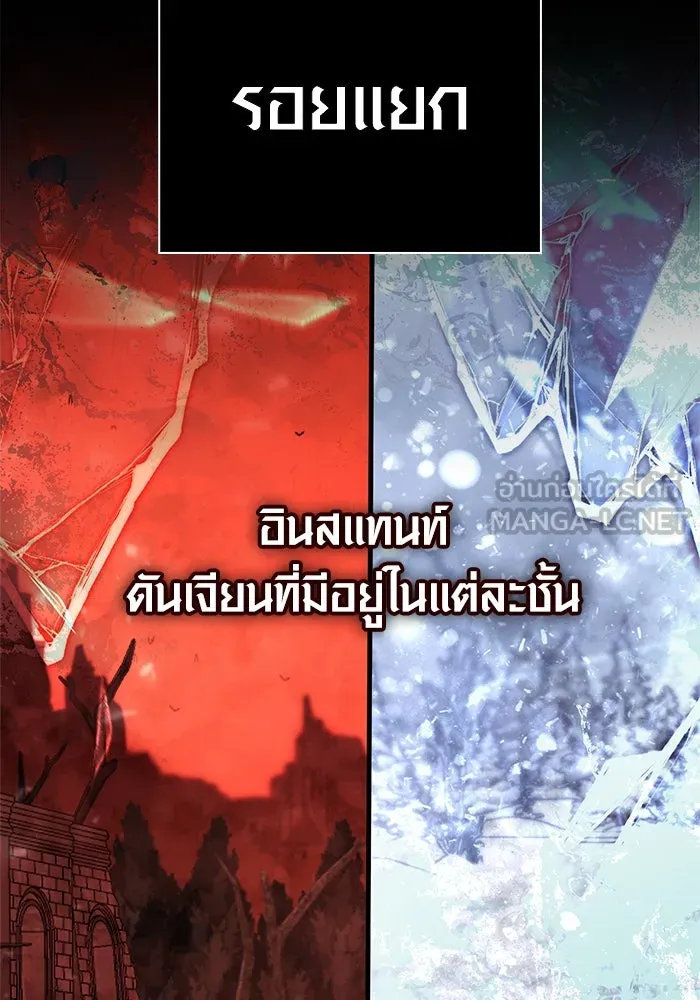 Surviving the Game as a Barbarian เอาชีวิตรอดในเกมฉบับคนเถื่อน ตอนที่ 119 page 53