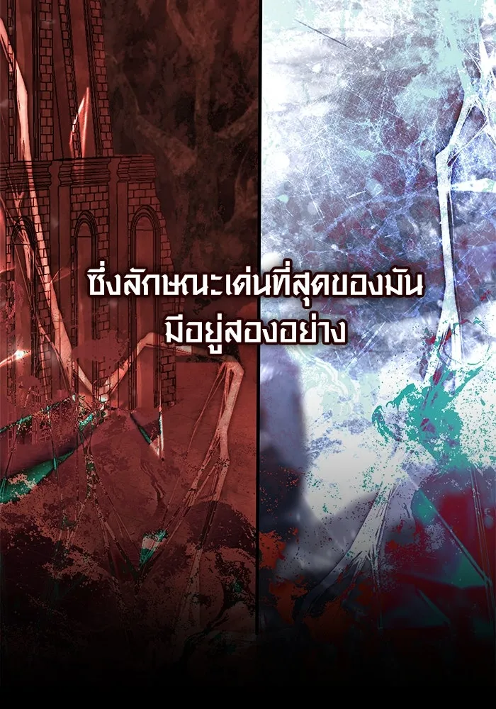 Surviving the Game as a Barbarian เอาชีวิตรอดในเกมฉบับคนเถื่อน ตอนที่ 119 page 54