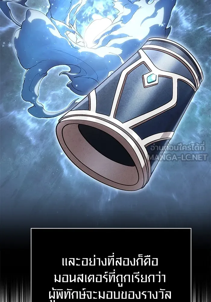 Surviving the Game as a Barbarian เอาชีวิตรอดในเกมฉบับคนเถื่อน ตอนที่ 119 page 56