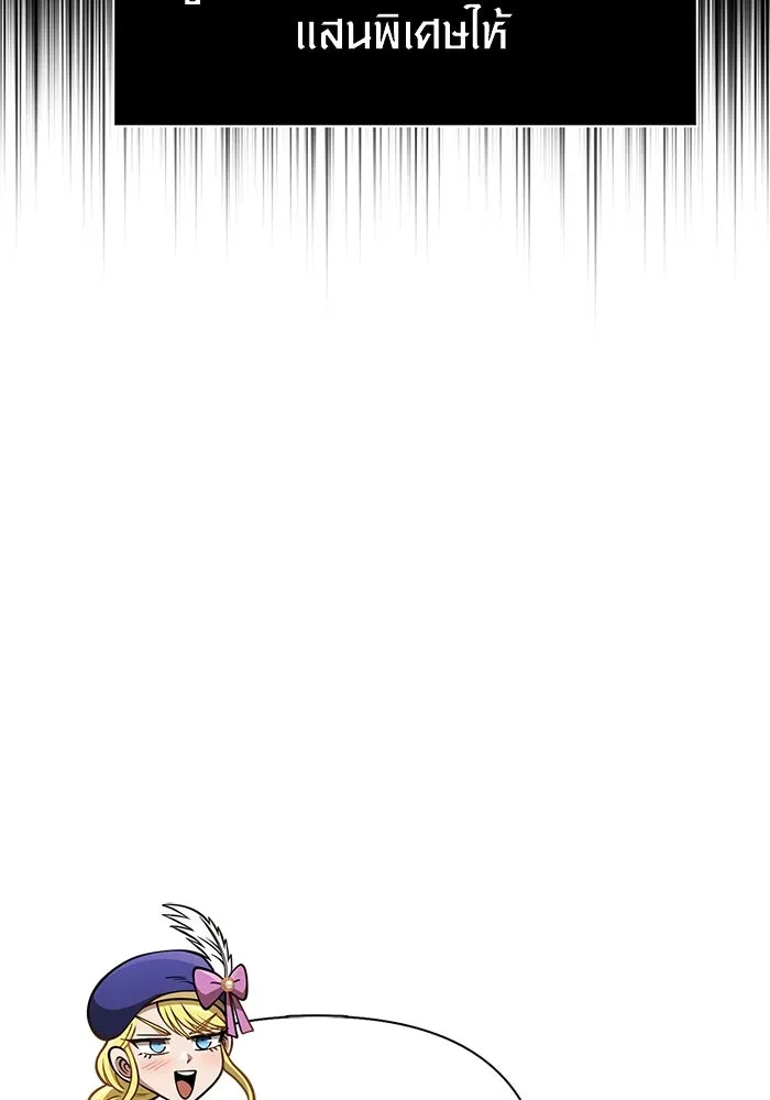 Surviving the Game as a Barbarian เอาชีวิตรอดในเกมฉบับคนเถื่อน ตอนที่ 119 page 57