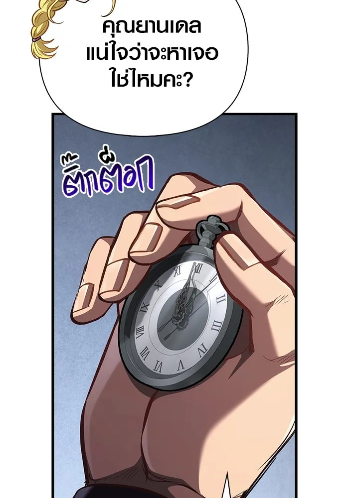 Surviving the Game as a Barbarian เอาชีวิตรอดในเกมฉบับคนเถื่อน ตอนที่ 119 page 58