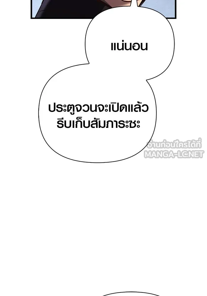 Surviving the Game as a Barbarian เอาชีวิตรอดในเกมฉบับคนเถื่อน ตอนที่ 119 page 59