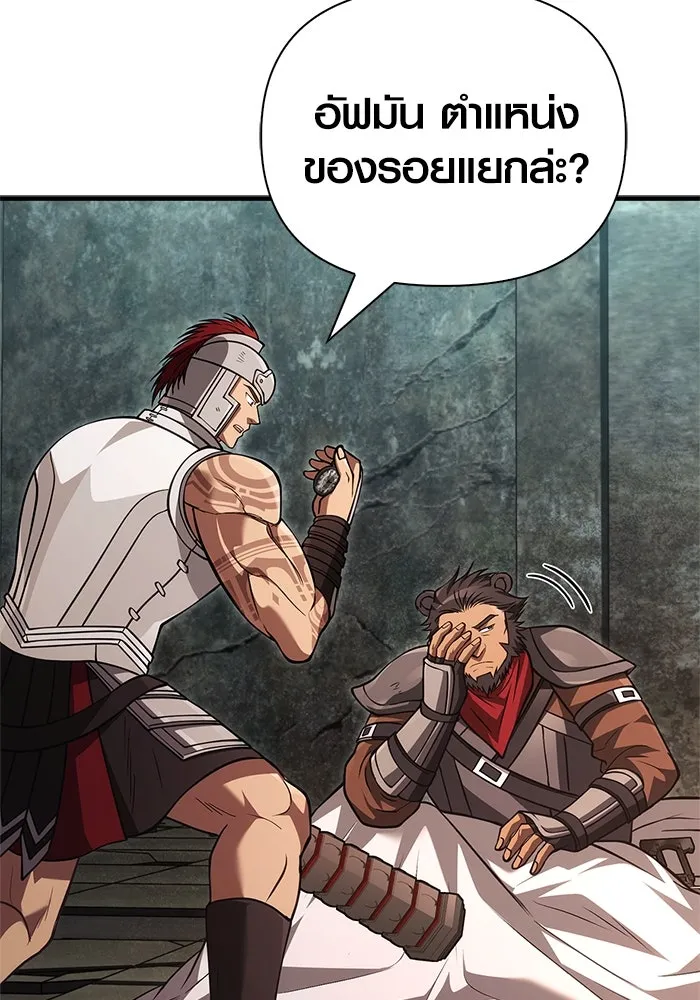 Surviving the Game as a Barbarian เอาชีวิตรอดในเกมฉบับคนเถื่อน ตอนที่ 119 page 60