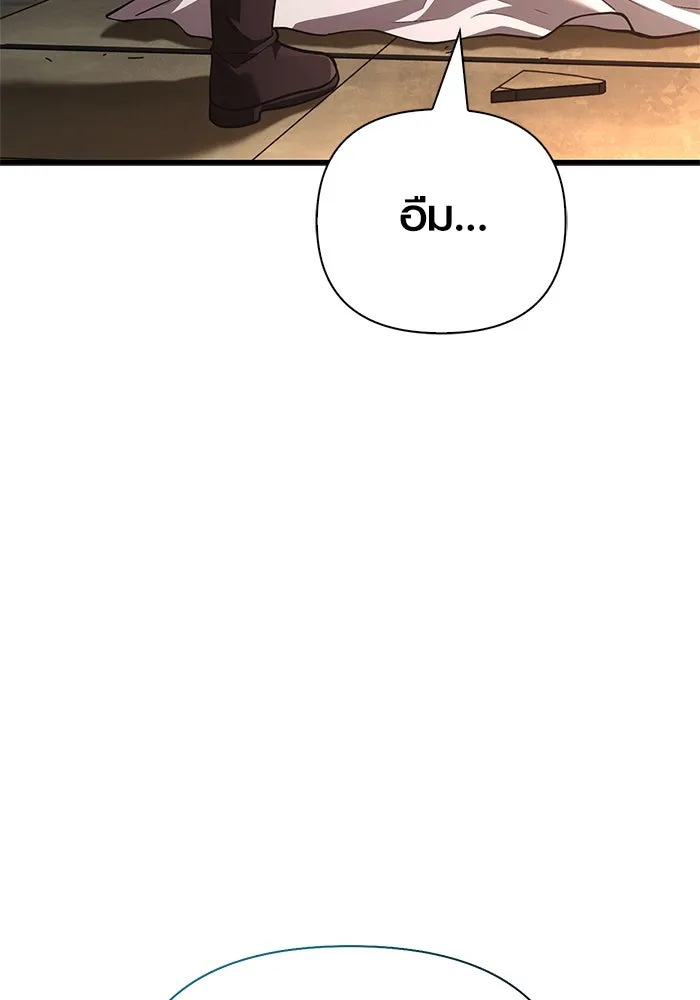 Surviving the Game as a Barbarian เอาชีวิตรอดในเกมฉบับคนเถื่อน ตอนที่ 119 page 61