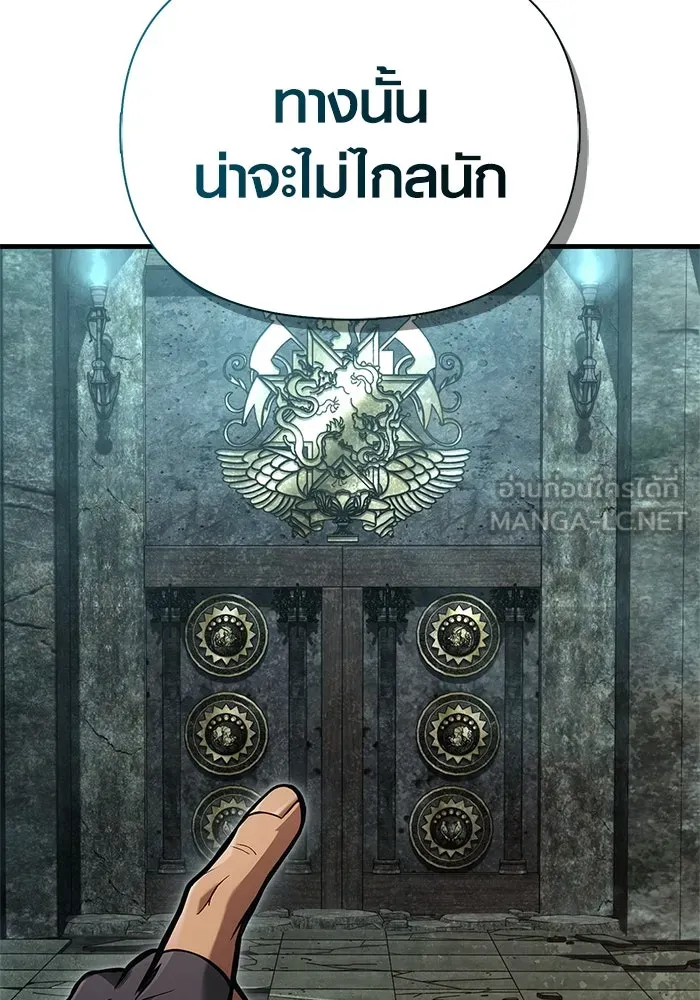 Surviving the Game as a Barbarian เอาชีวิตรอดในเกมฉบับคนเถื่อน ตอนที่ 119 page 62