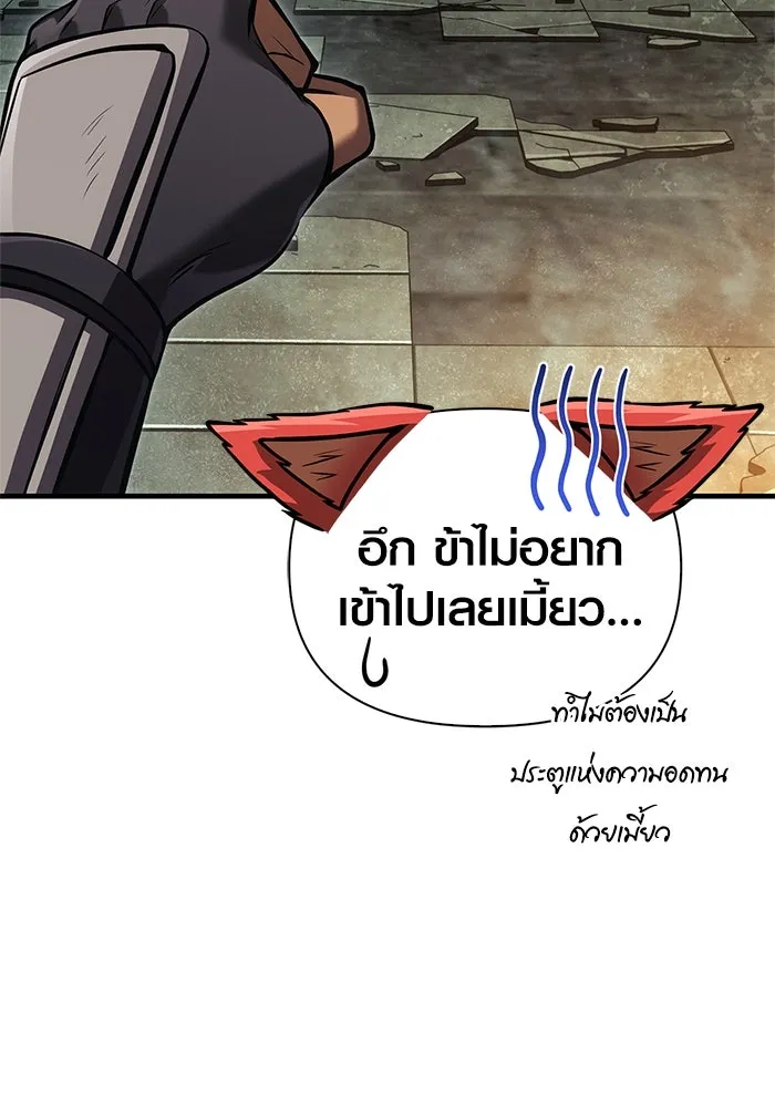 Surviving the Game as a Barbarian เอาชีวิตรอดในเกมฉบับคนเถื่อน ตอนที่ 119 page 63