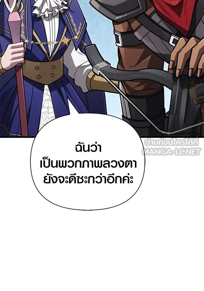 Surviving the Game as a Barbarian เอาชีวิตรอดในเกมฉบับคนเถื่อน ตอนที่ 119 page 65