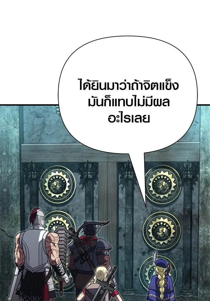 Surviving the Game as a Barbarian เอาชีวิตรอดในเกมฉบับคนเถื่อน ตอนที่ 119 page 66