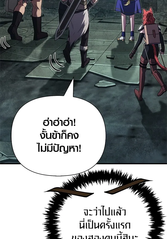 Surviving the Game as a Barbarian เอาชีวิตรอดในเกมฉบับคนเถื่อน ตอนที่ 119 page 67