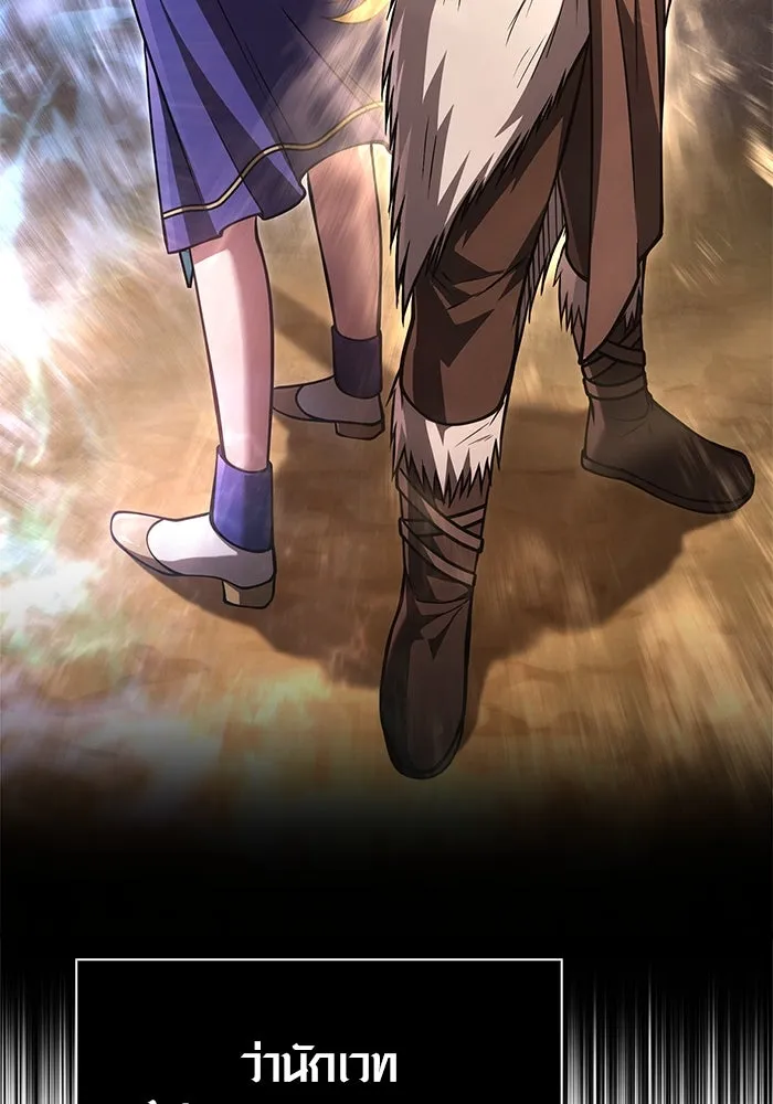 Surviving the Game as a Barbarian เอาชีวิตรอดในเกมฉบับคนเถื่อน ตอนที่ 119 page 70