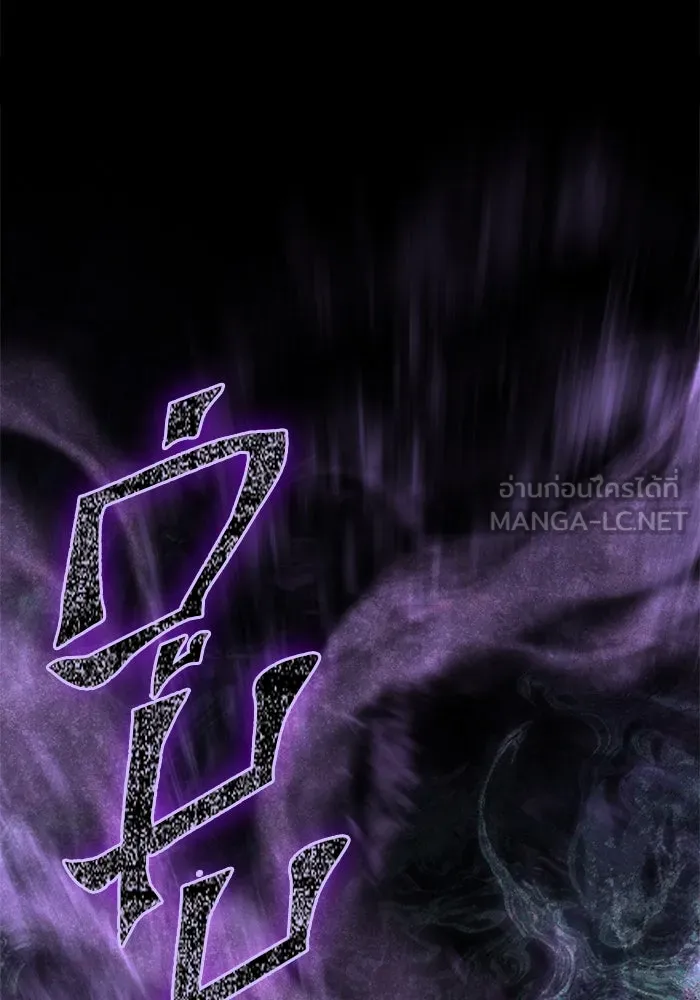 Surviving the Game as a Barbarian เอาชีวิตรอดในเกมฉบับคนเถื่อน ตอนที่ 119 page 74