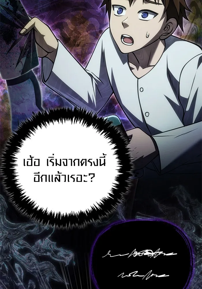 Surviving the Game as a Barbarian เอาชีวิตรอดในเกมฉบับคนเถื่อน ตอนที่ 119 page 78