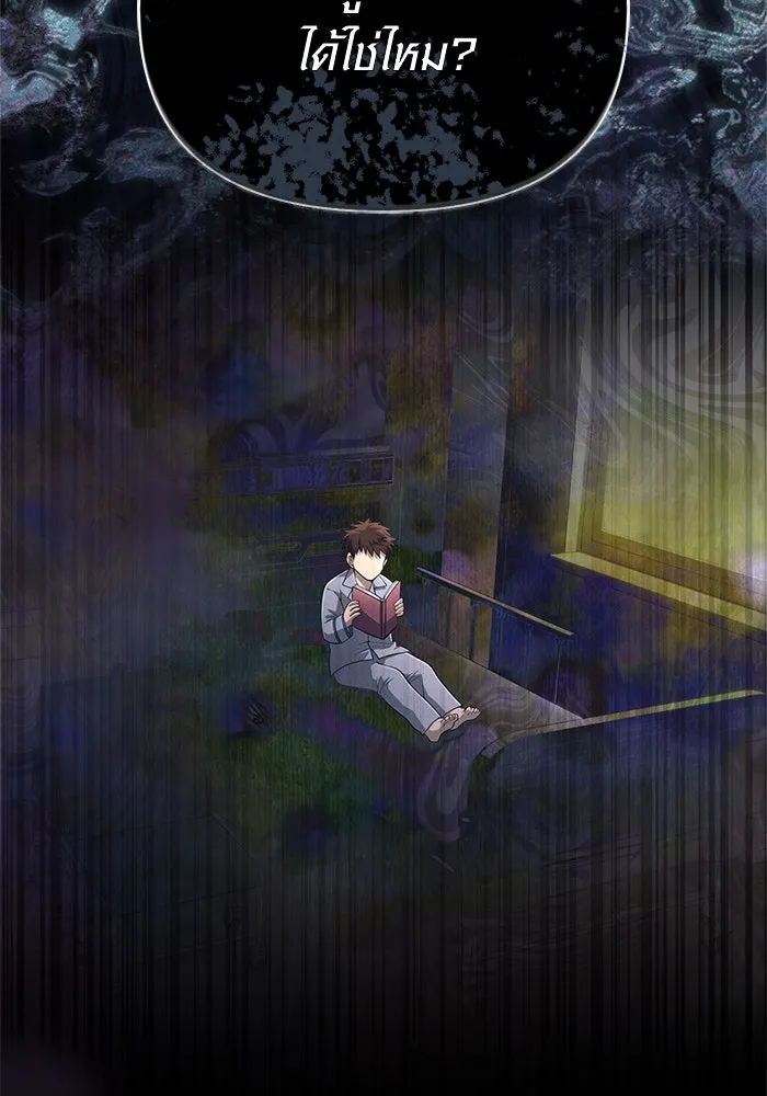 Surviving the Game as a Barbarian เอาชีวิตรอดในเกมฉบับคนเถื่อน ตอนที่ 119 page 84