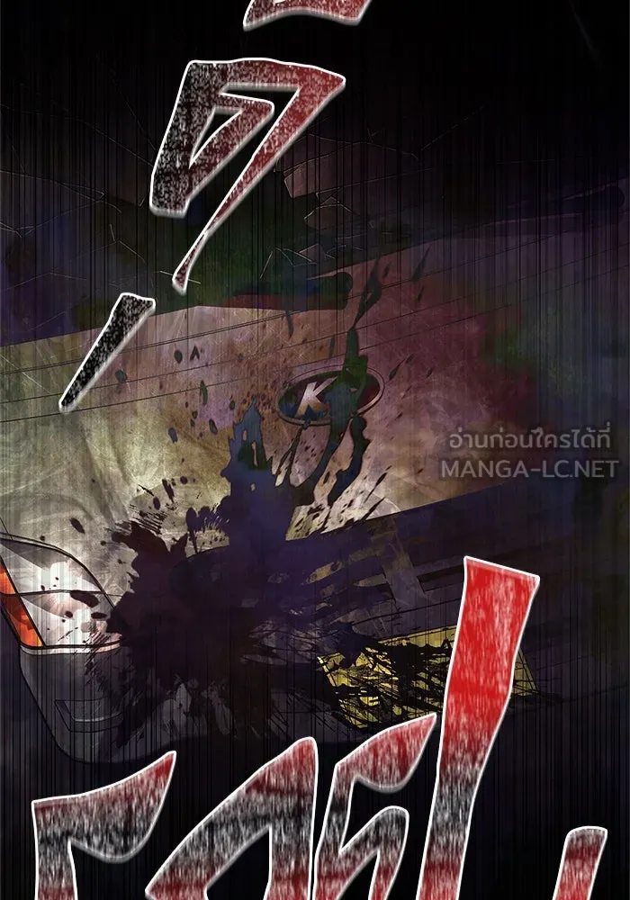 Surviving the Game as a Barbarian เอาชีวิตรอดในเกมฉบับคนเถื่อน ตอนที่ 119 page 86