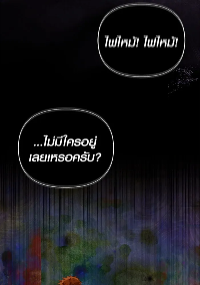 Surviving the Game as a Barbarian เอาชีวิตรอดในเกมฉบับคนเถื่อน ตอนที่ 119 page 88