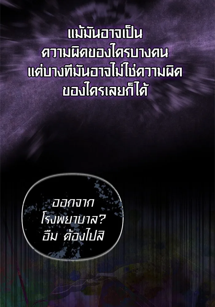 Surviving the Game as a Barbarian เอาชีวิตรอดในเกมฉบับคนเถื่อน ตอนที่ 119 page 90