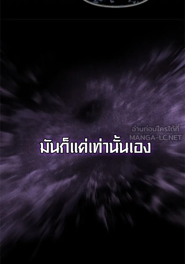 Surviving the Game as a Barbarian เอาชีวิตรอดในเกมฉบับคนเถื่อน ตอนที่ 119 page 92