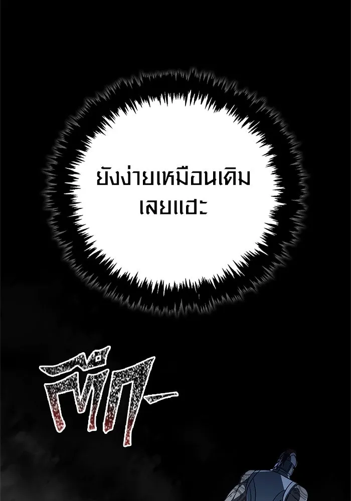 Surviving the Game as a Barbarian เอาชีวิตรอดในเกมฉบับคนเถื่อน ตอนที่ 119 page 93