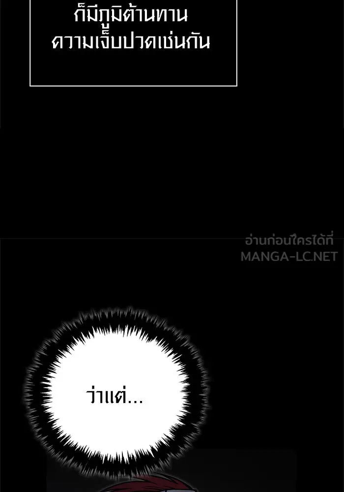 Surviving the Game as a Barbarian เอาชีวิตรอดในเกมฉบับคนเถื่อน ตอนที่ 119 page 95