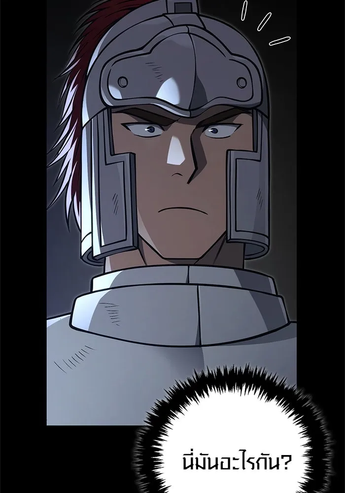 Surviving the Game as a Barbarian เอาชีวิตรอดในเกมฉบับคนเถื่อน ตอนที่ 119 page 96