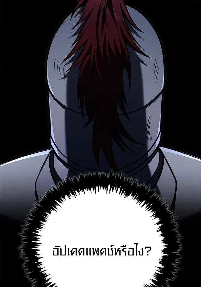 Surviving the Game as a Barbarian เอาชีวิตรอดในเกมฉบับคนเถื่อน ตอนที่ 119 page 99