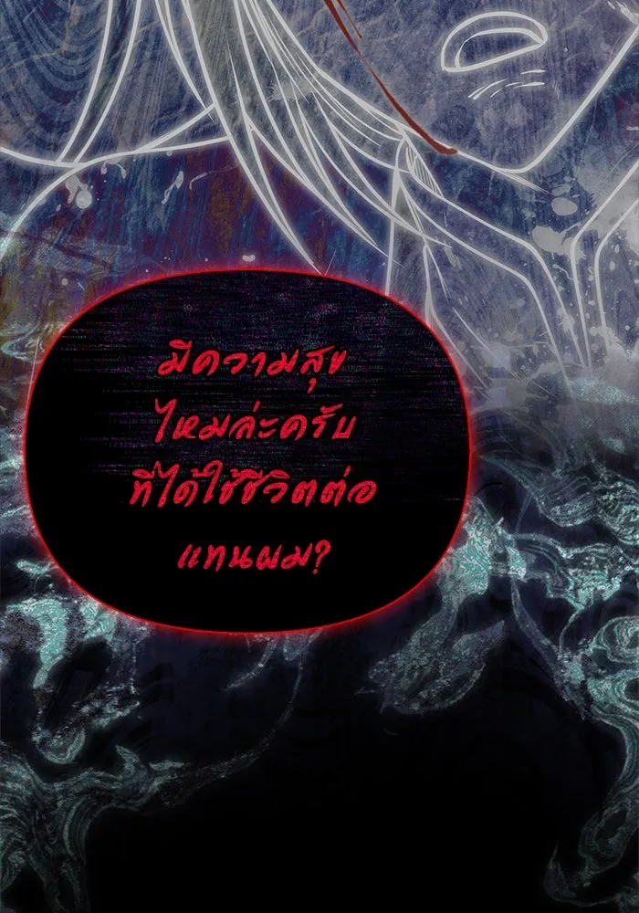 Surviving the Game as a Barbarian เอาชีวิตรอดในเกมฉบับคนเถื่อน ตอนที่ 119 page 102