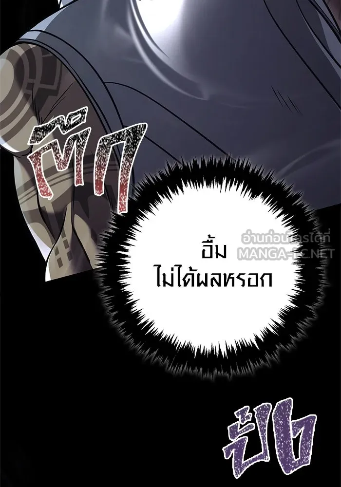 Surviving the Game as a Barbarian เอาชีวิตรอดในเกมฉบับคนเถื่อน ตอนที่ 119 page 107