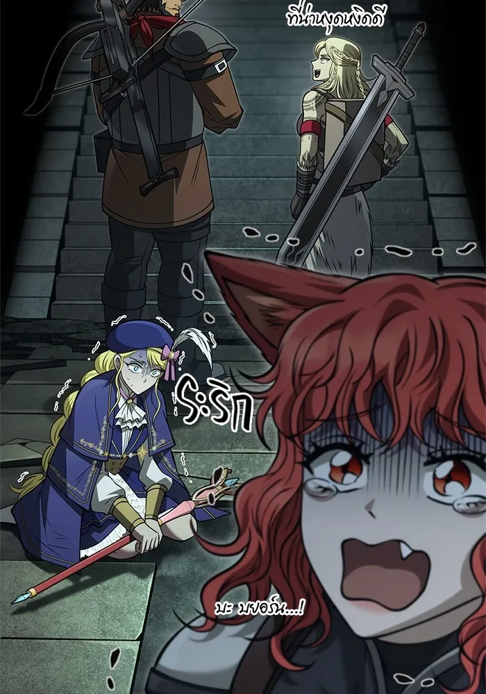 Surviving the Game as a Barbarian เอาชีวิตรอดในเกมฉบับคนเถื่อน ตอนที่ 119 page 109