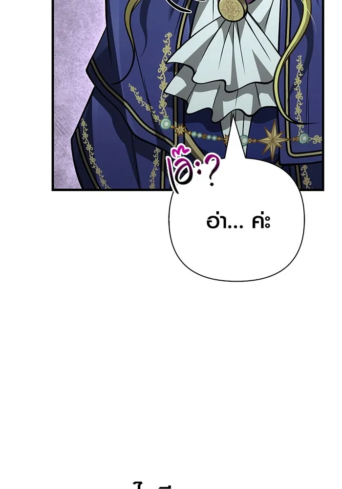 Surviving the Game as a Barbarian เอาชีวิตรอดในเกมฉบับคนเถื่อน ตอนที่ 119 page 114