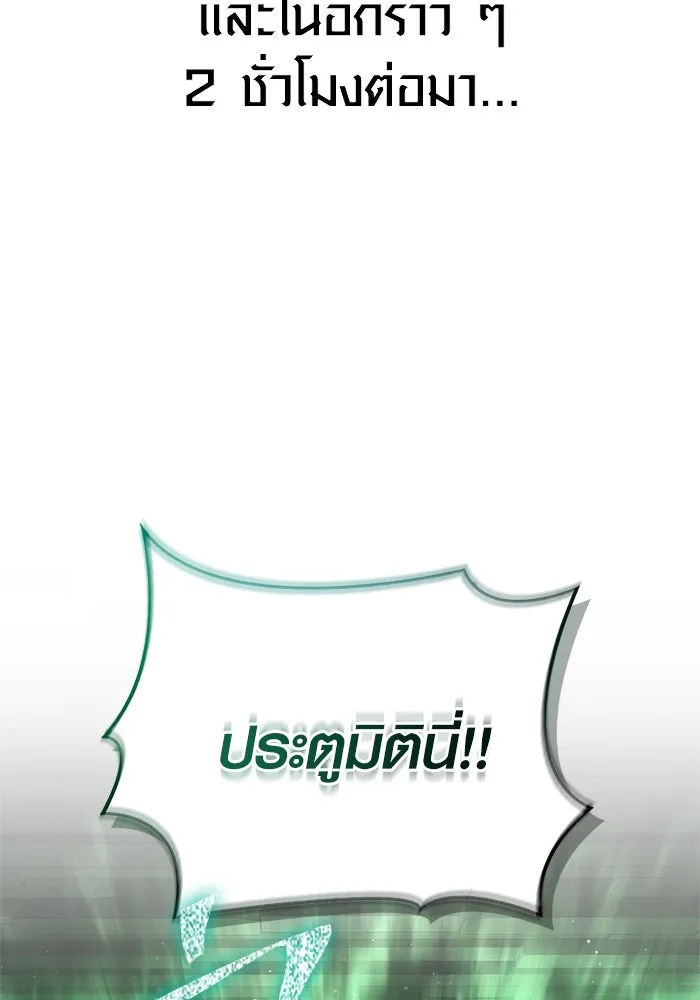 Surviving the Game as a Barbarian เอาชีวิตรอดในเกมฉบับคนเถื่อน ตอนที่ 119 page 115