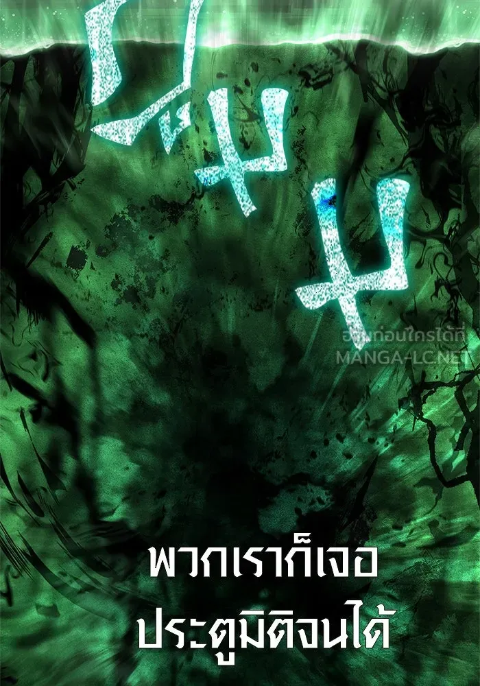 Surviving the Game as a Barbarian เอาชีวิตรอดในเกมฉบับคนเถื่อน ตอนที่ 119 page 116